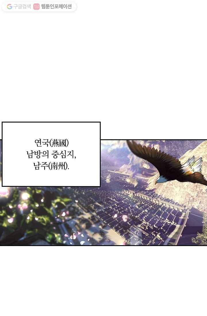 만계신주 1화 1
