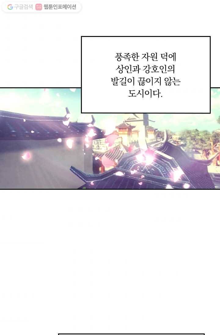 만계신주 1화 2