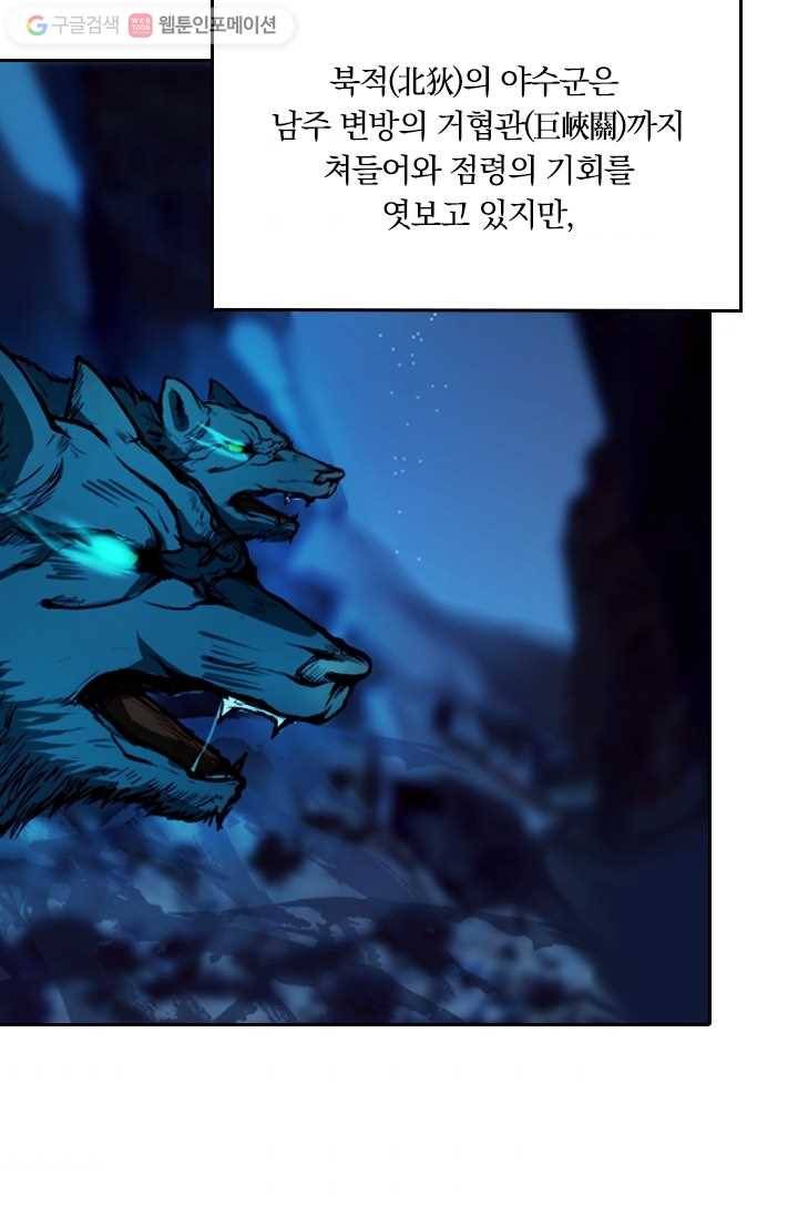 만계신주 1화 3