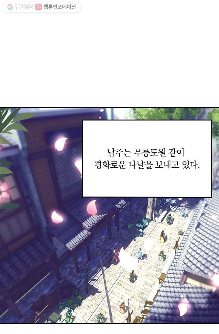 만계신주 1화 4
