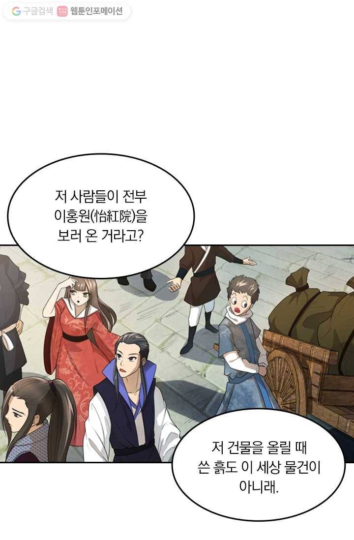 만계신주 1화 5