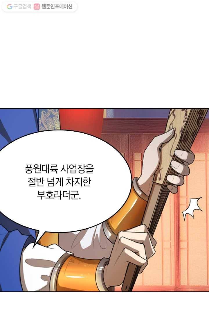 만계신주 1화 9