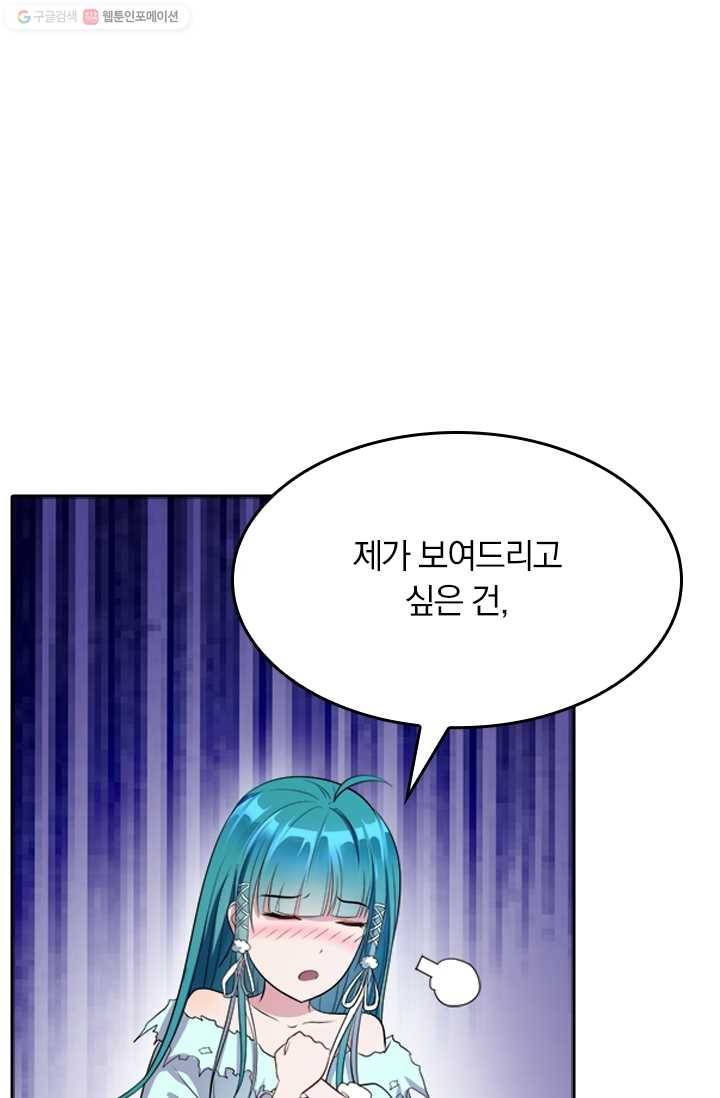 만계신주 11화 1