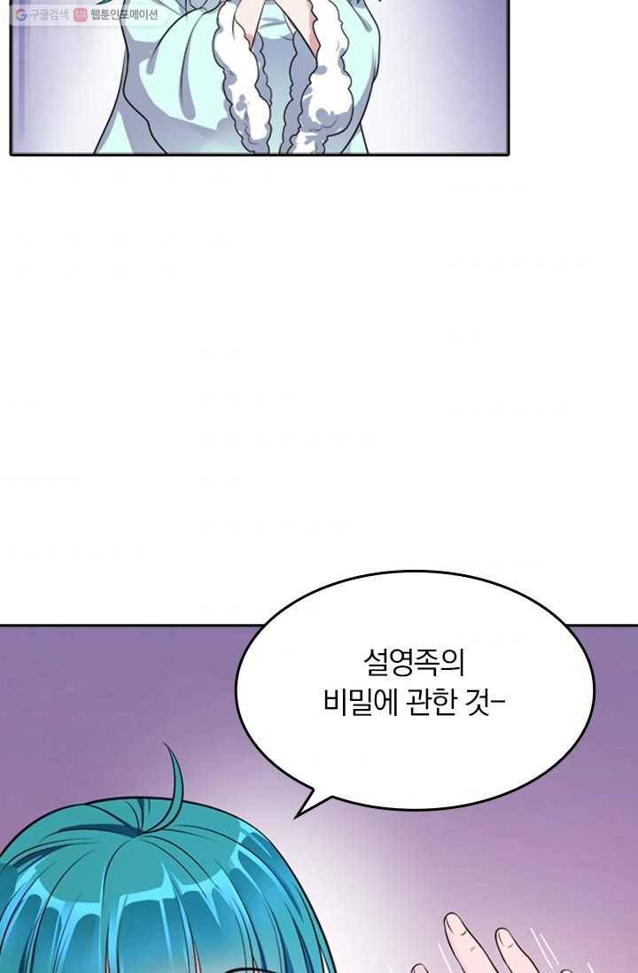 만계신주 11화 2