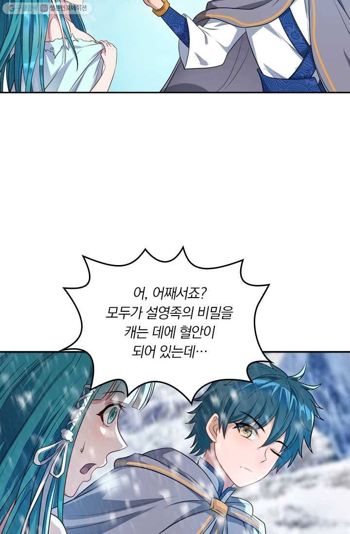 만계신주 11화 4