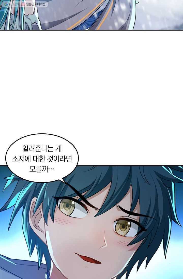 만계신주 11화 5
