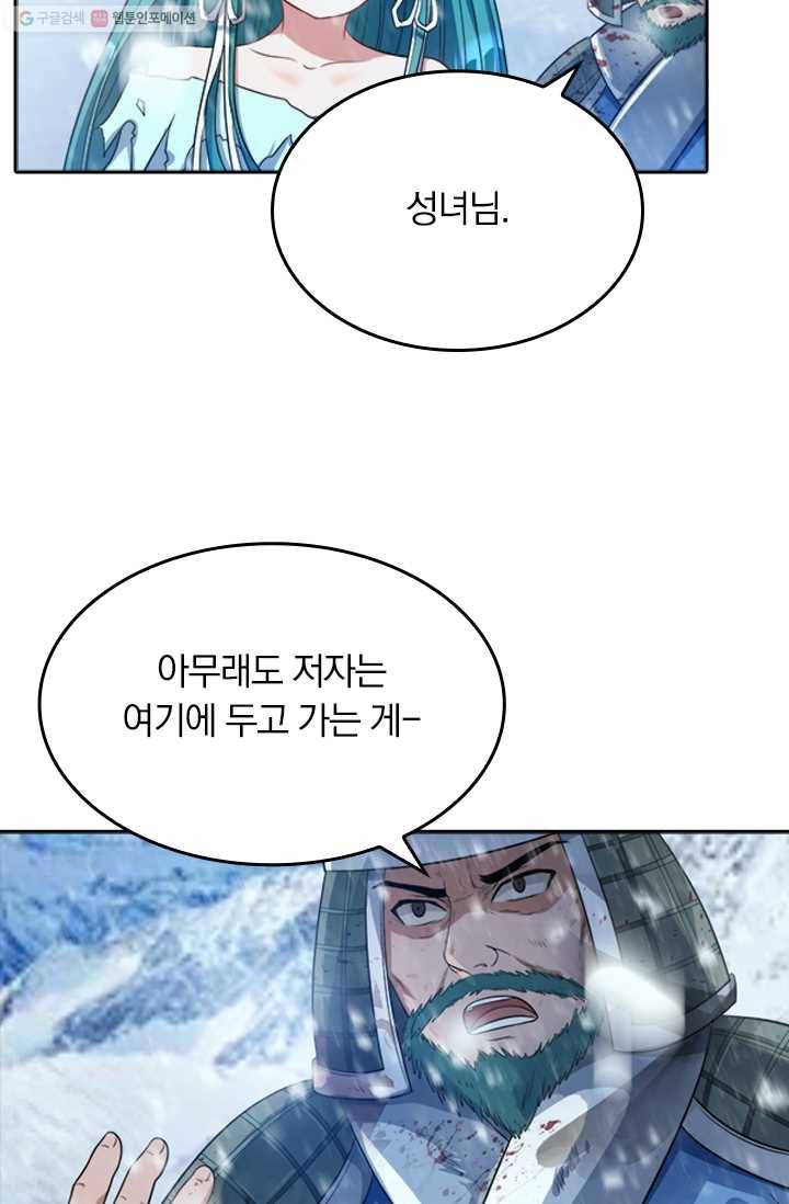 만계신주 11화 7