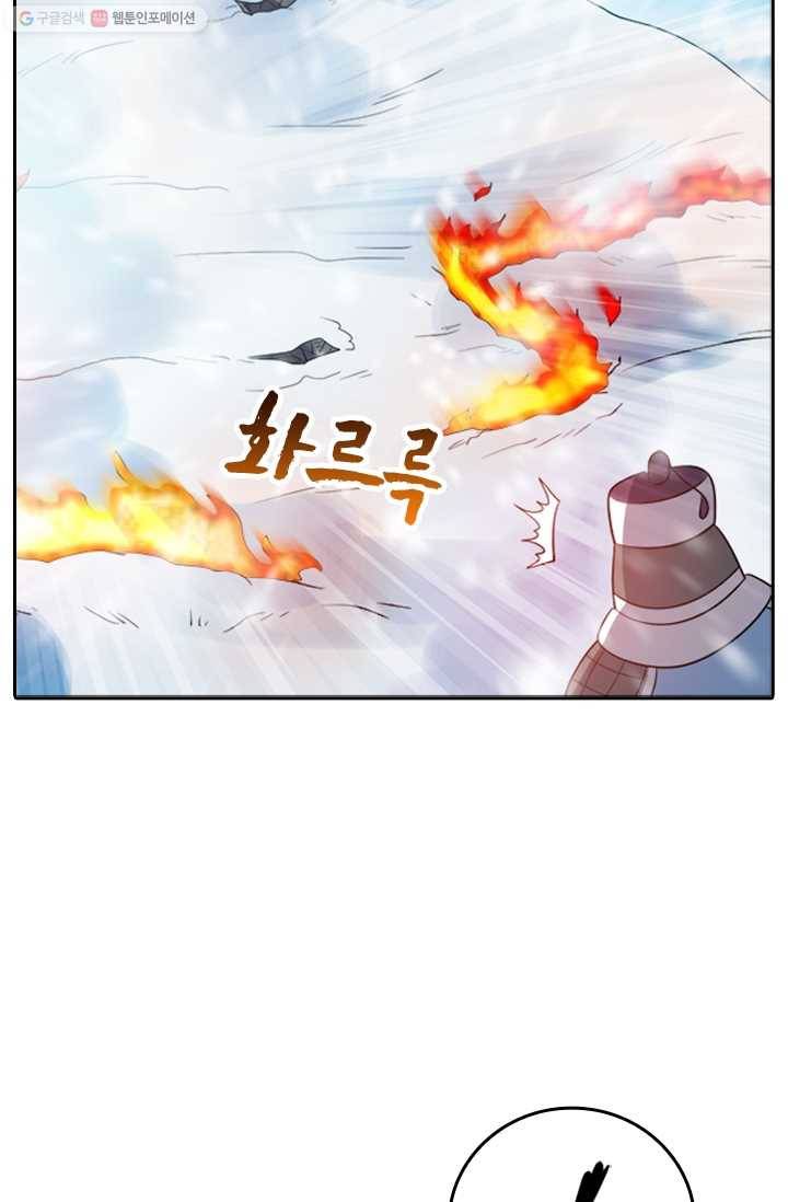 만계신주 11화 11