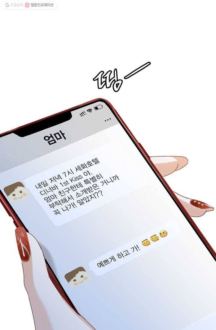 숨겨진 세계 40화(특별 외전) 1