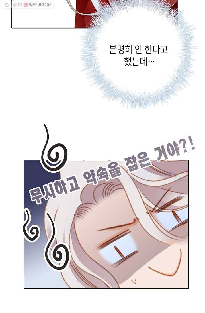 숨겨진 세계 40화(특별 외전) 3