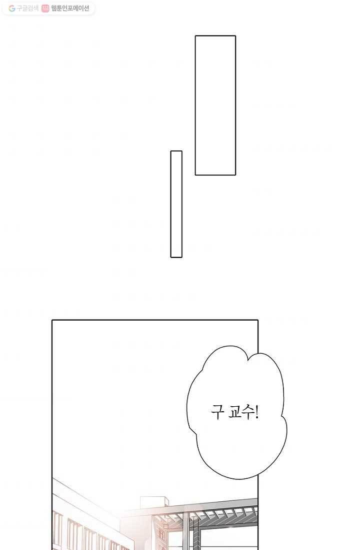 숨겨진 세계 40화(특별 외전) 6