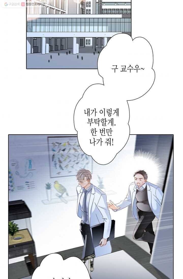숨겨진 세계 40화(특별 외전) 7