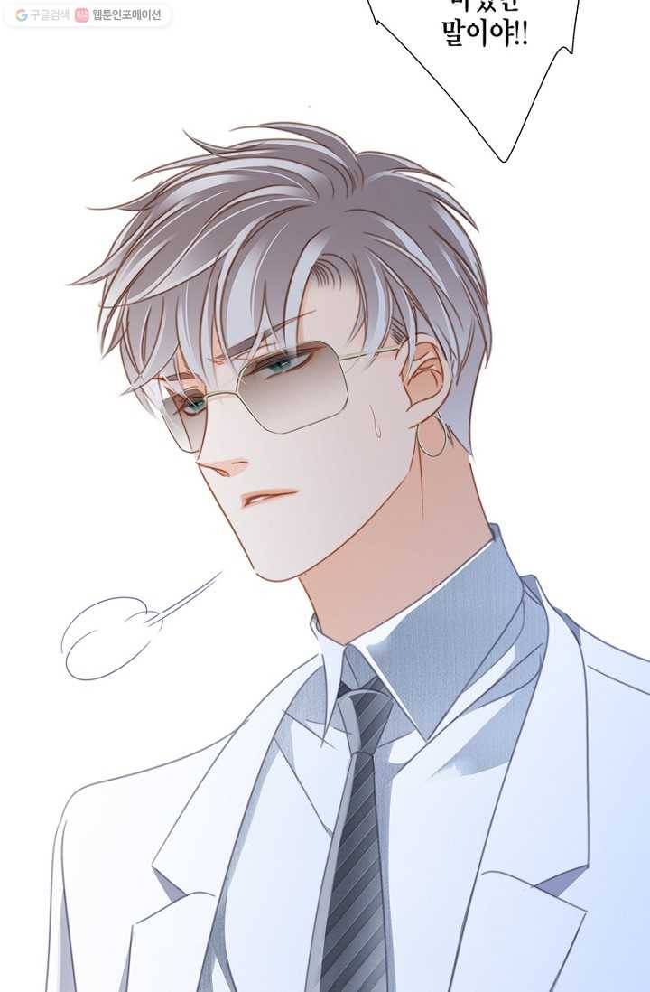 숨겨진 세계 40화(특별 외전) 10
