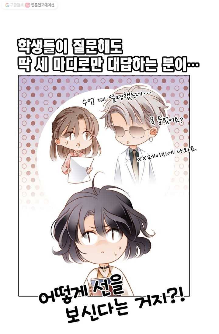 숨겨진 세계 40화(특별 외전) 13