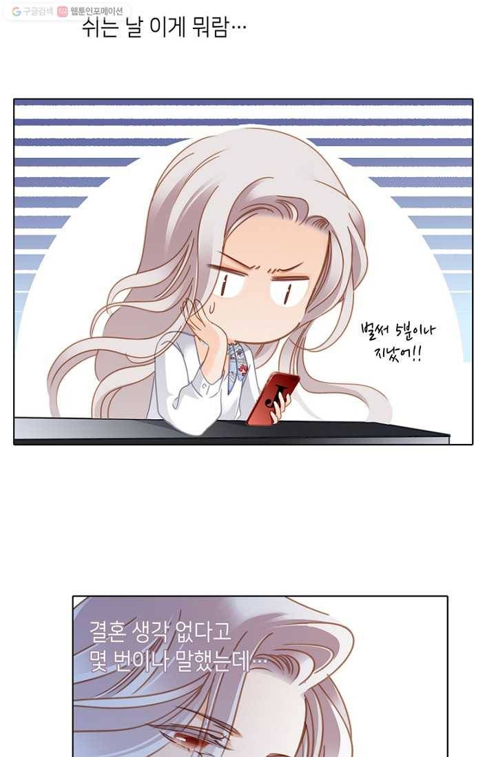 숨겨진 세계 40화(특별 외전) 19