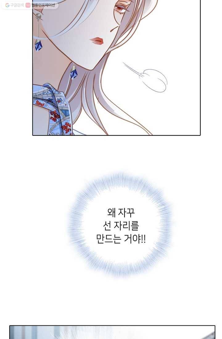 숨겨진 세계 40화(특별 외전) 20