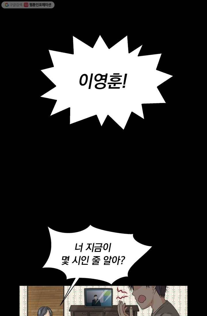 아이무드(iMood) 20화 2