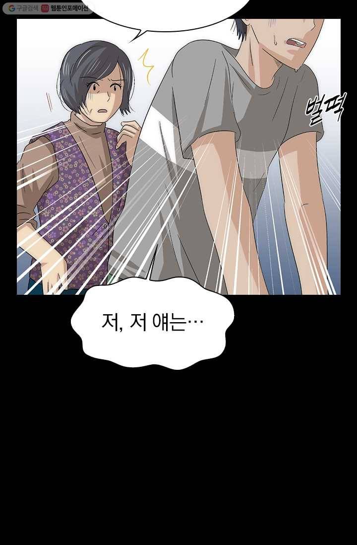 아이무드(iMood) 20화 7