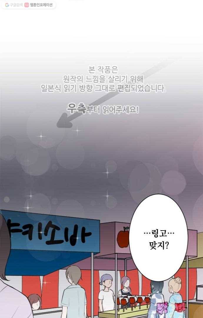 왕자 따위 필요 없어 41화 1