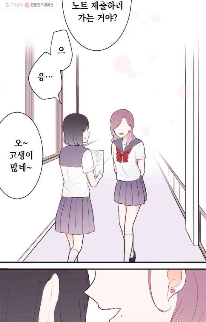 왕자 따위 필요 없어 41화 4