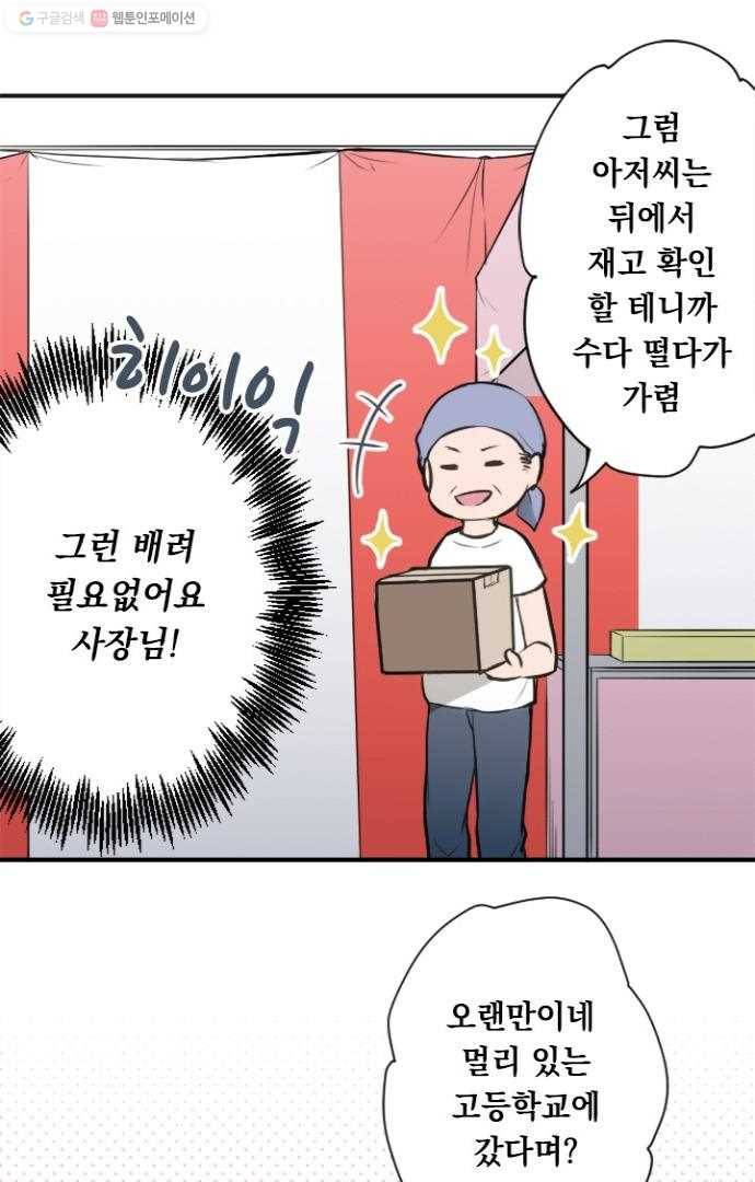왕자 따위 필요 없어 41화 8