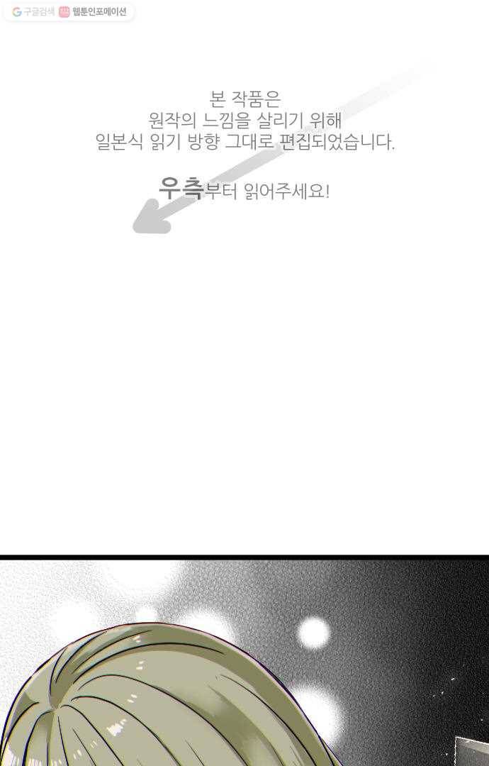 우사미 군의 비밀! 48화 1