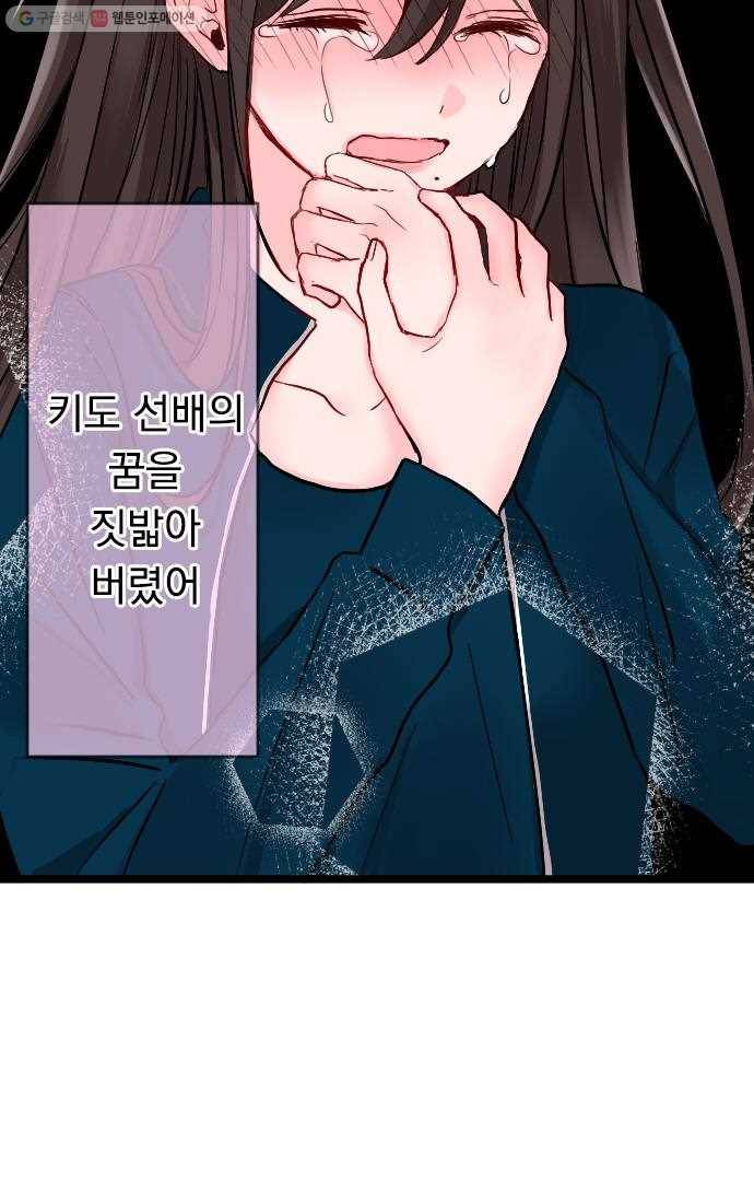 우사미 군의 비밀! 48화 4