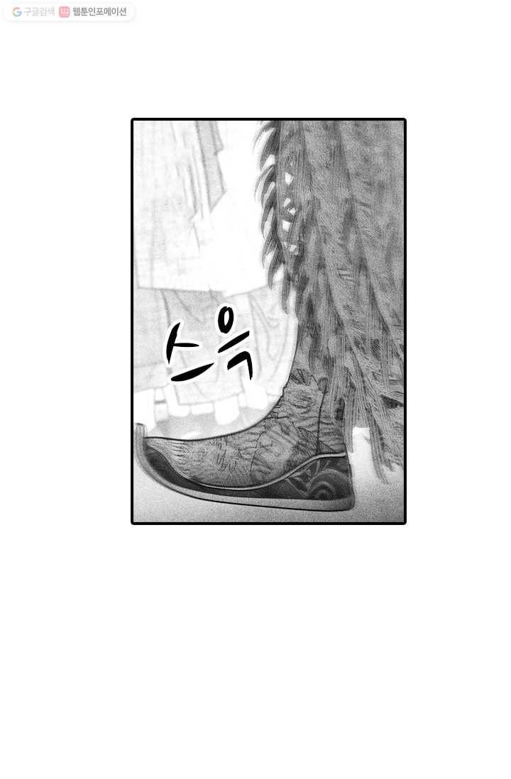 은산몽담 44화 11