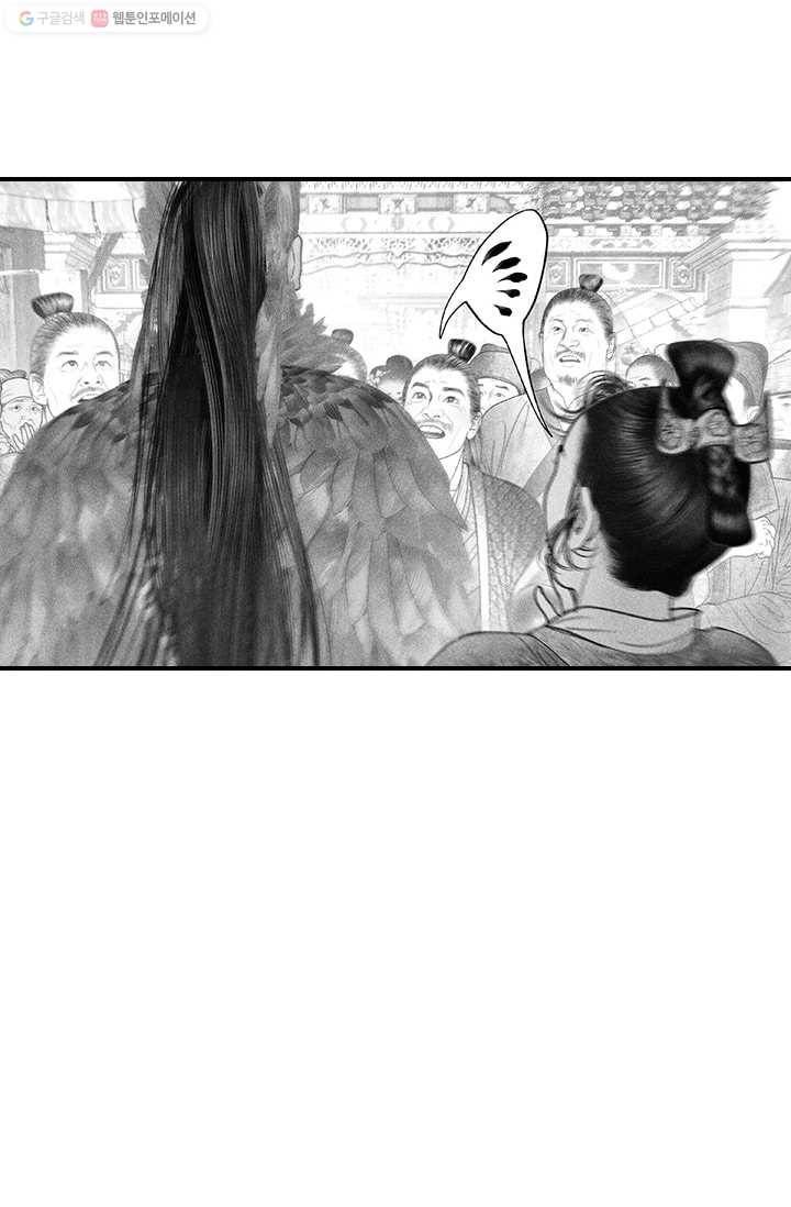 은산몽담 44화 12