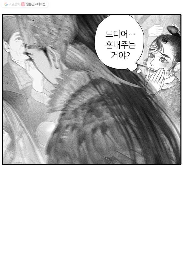 은산몽담 44화 13