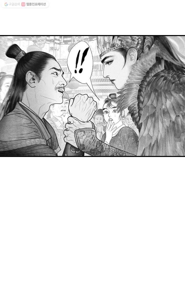 은산몽담 44화 16
