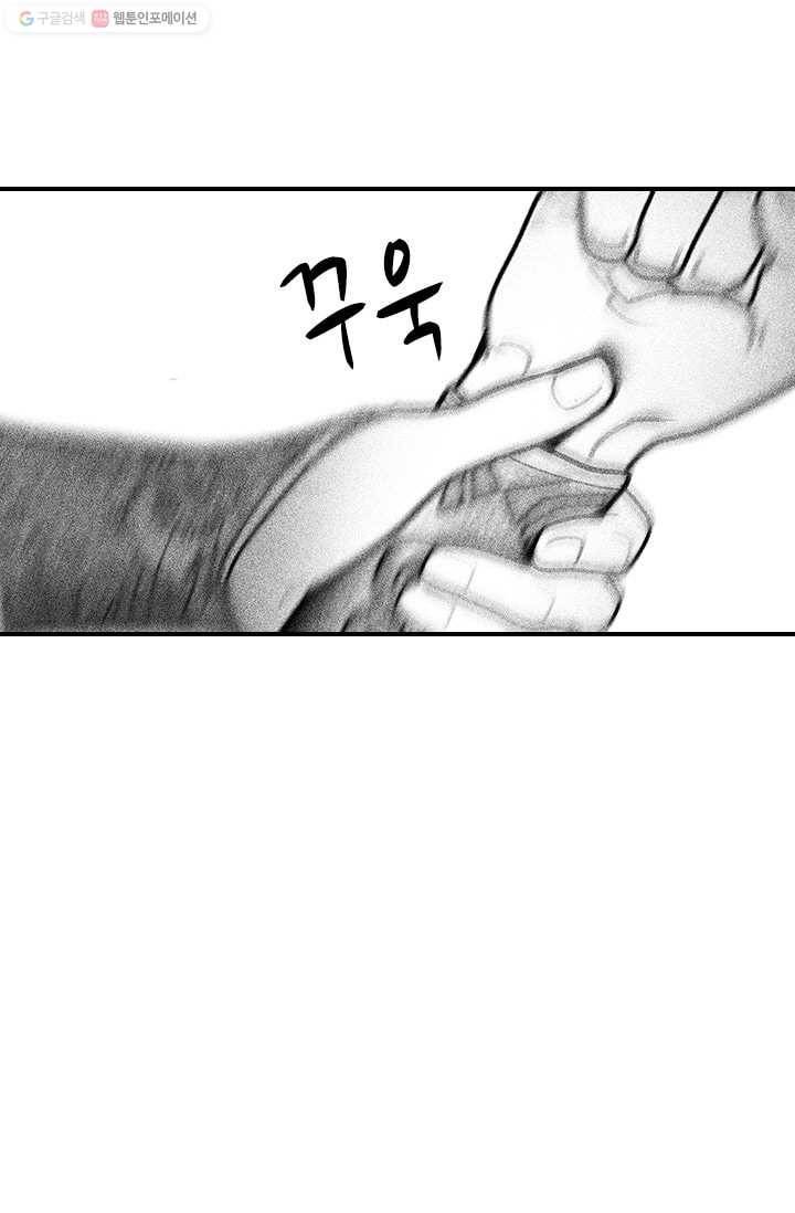 은산몽담 44화 18