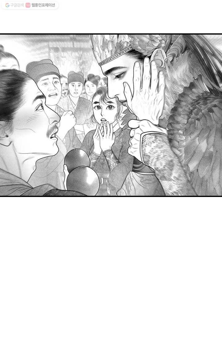 은산몽담 44화 24