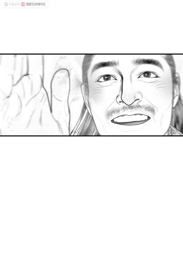 은산몽담 44화 26