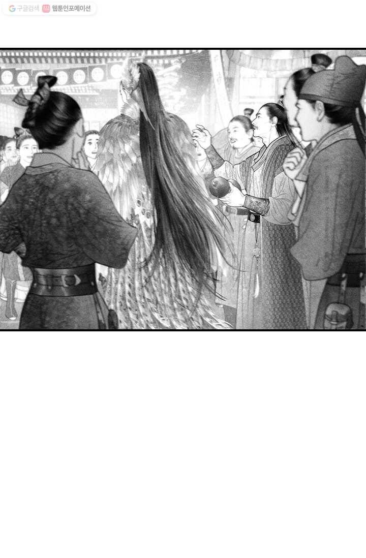 은산몽담 44화 28
