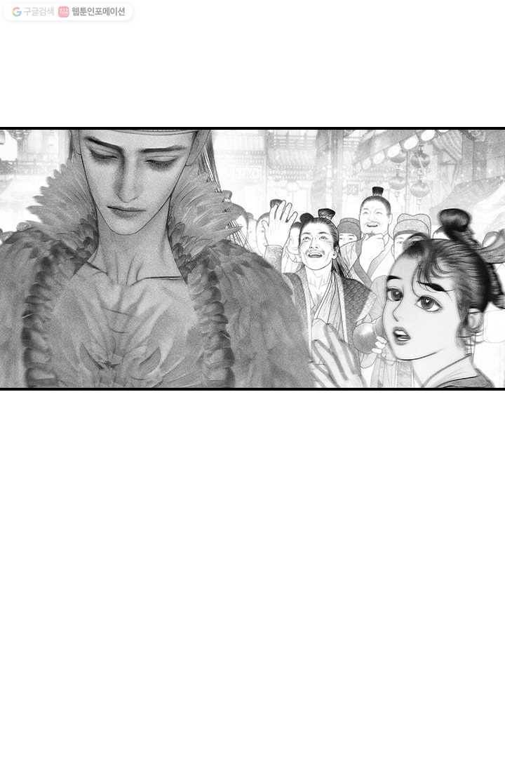 은산몽담 44화 29