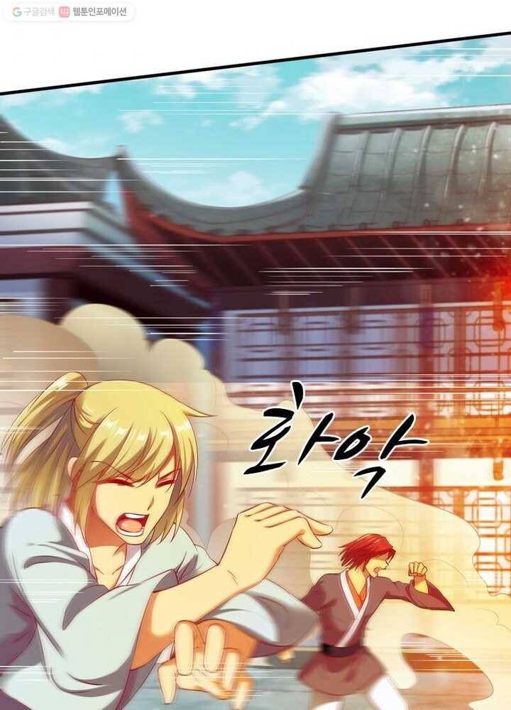 무신향로 23화 5