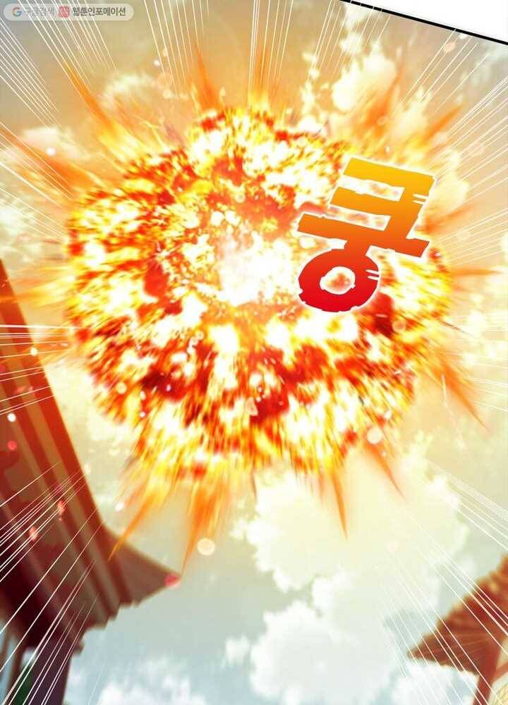 무신향로 23화 7