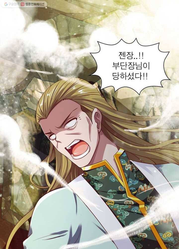 무신향로 23화 13