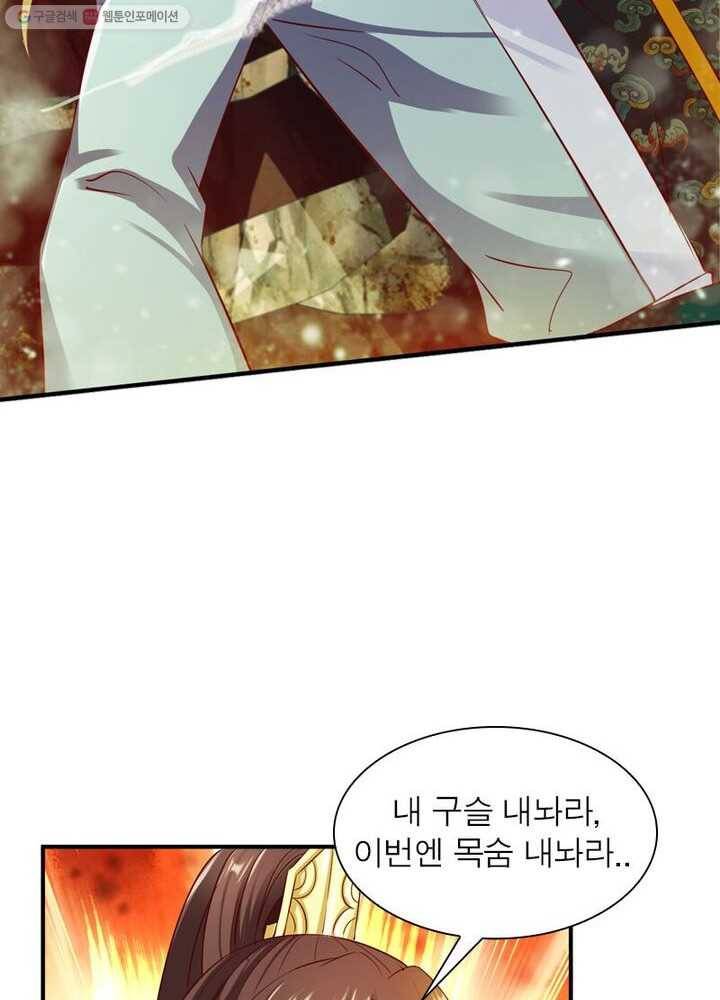 무신향로 23화 14