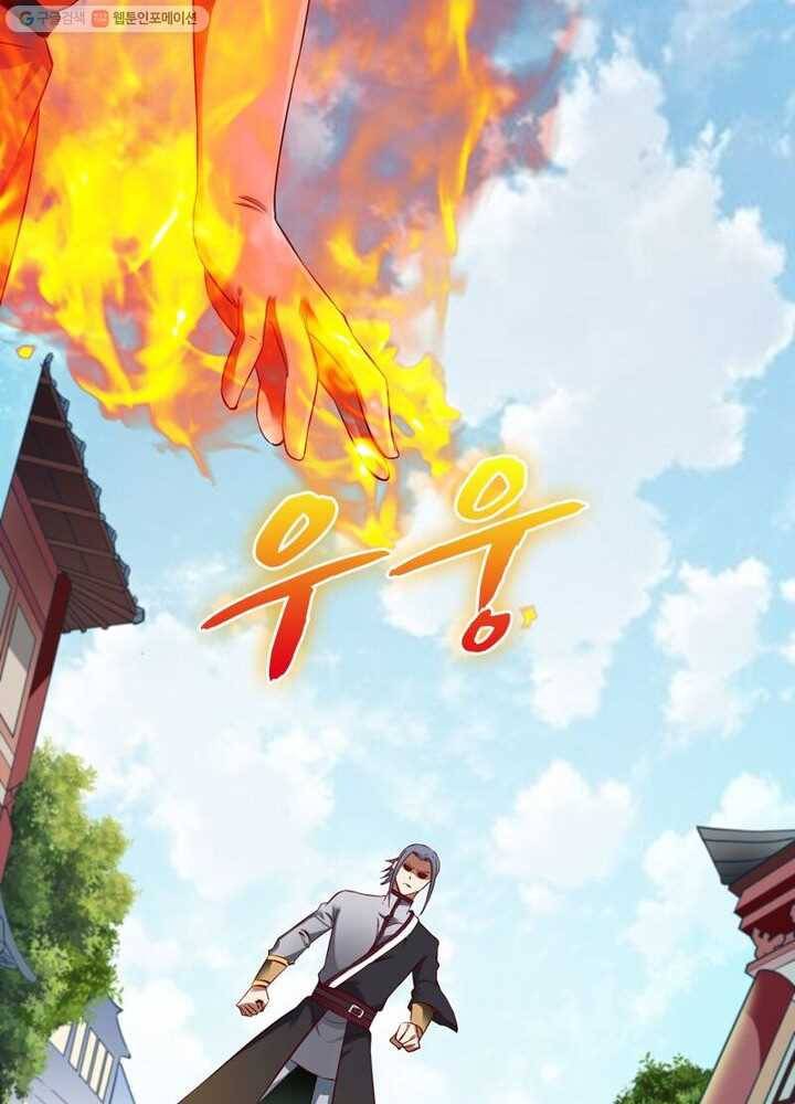무신향로 23화 17