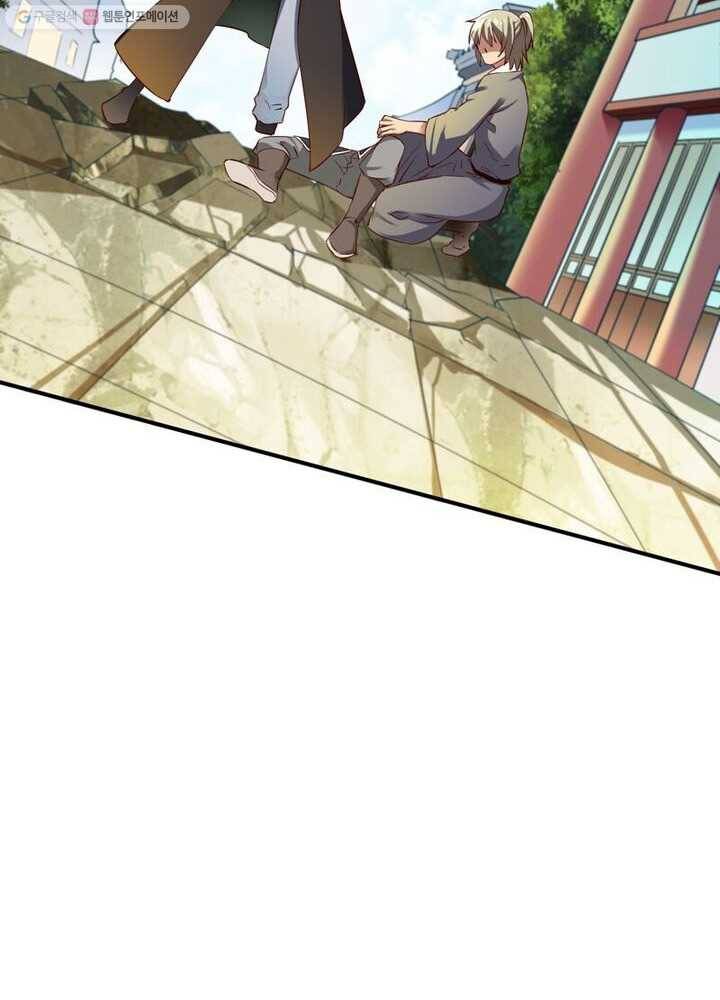 무신향로 23화 18