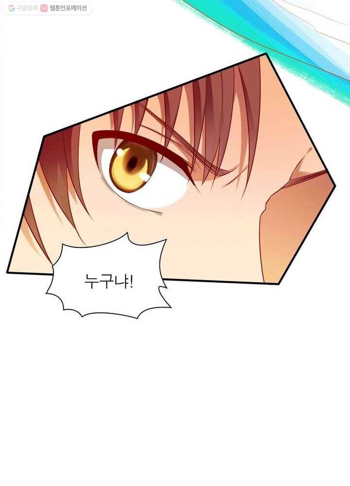 무신향로 23화 21
