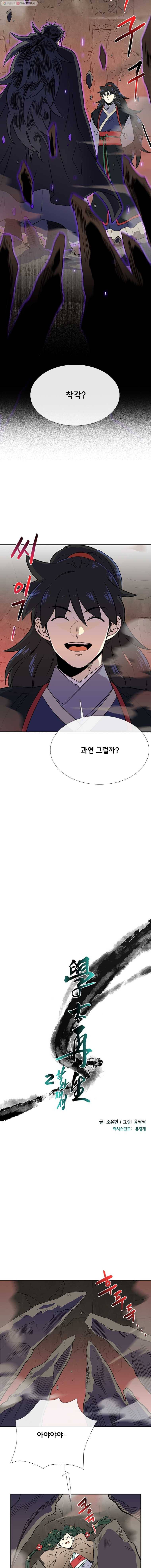 학사재생 152화 2