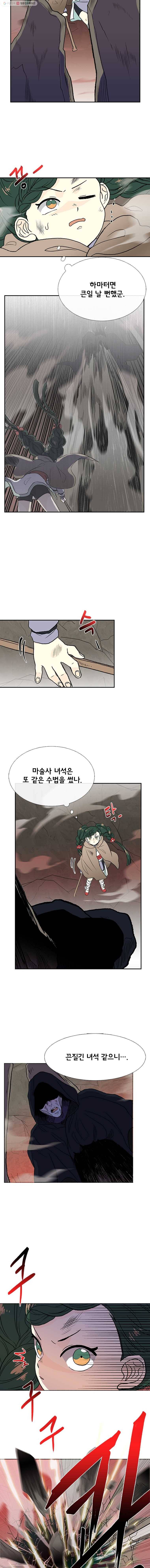 학사재생 152화 3