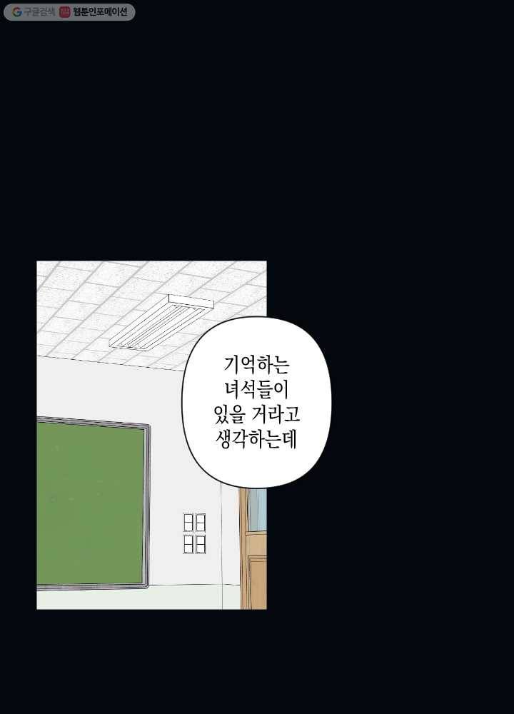 나비인간 49화 1