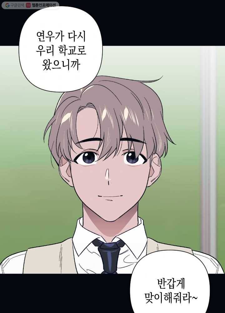 나비인간 49화 2