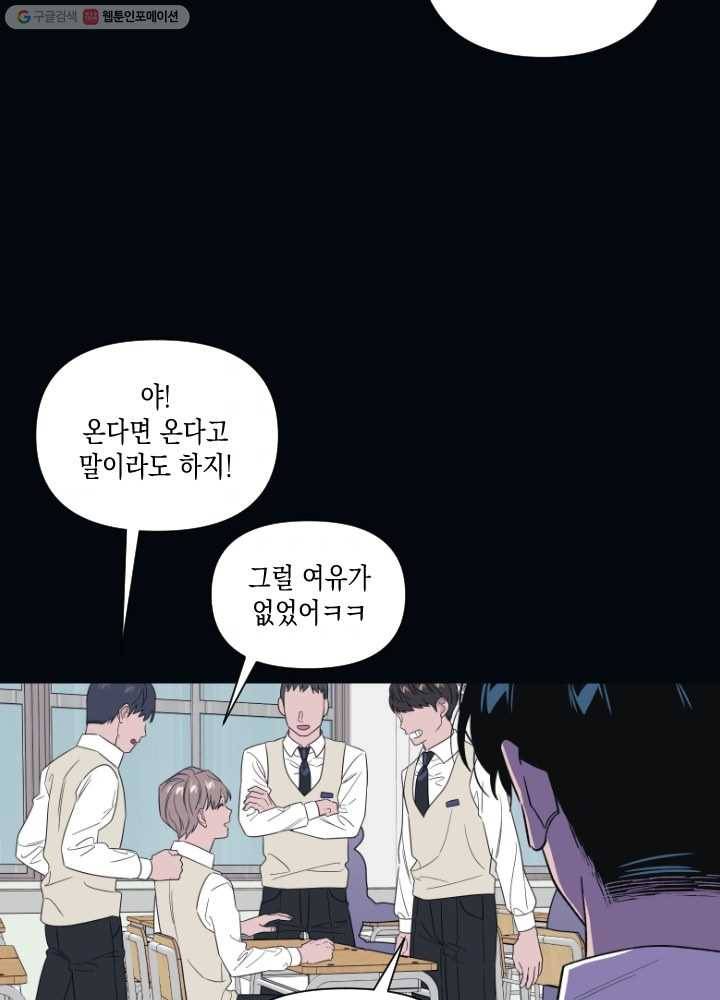 나비인간 49화 3