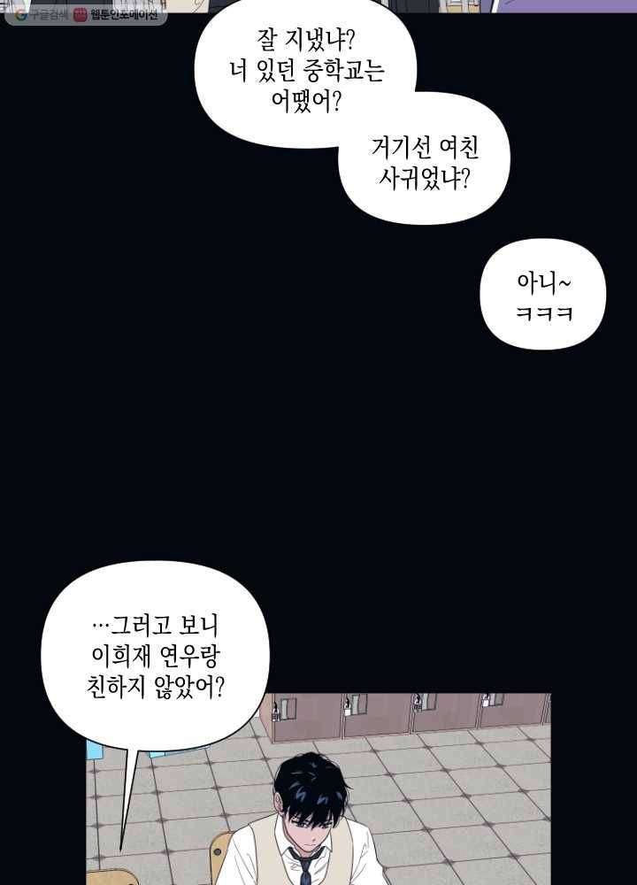 나비인간 49화 4
