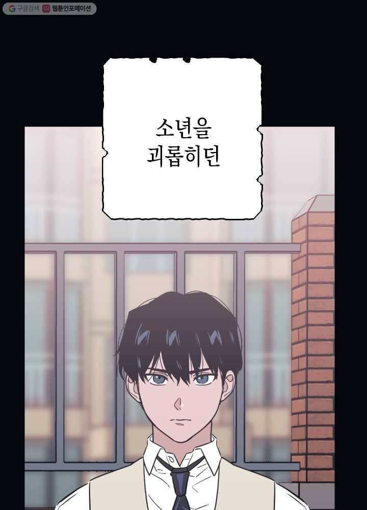 나비인간 49화 11